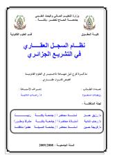 نظام السجل العقاري في التشريع الجزائري.pdf