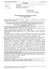 1963 - 53201 Самарская обл, Шигонский р-н, с. Шигоны, Советская, д. 86.docx