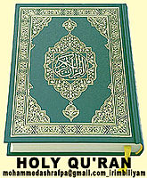 001-Surah Al-Fatiha(سورة الفاتحة)___Teaching Quran for Children's.mp3